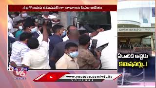 Special Story On Nalgonda Municipality, 14 Commissioner Changed In Last 7 Years  | V6 News