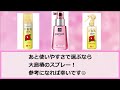 【サラサラ髪】みんなが本当に買って良かったヘアケアアイテム教えて！思わず感動したヘアオイルやヘアミルクも♡【トリートメント シャンプー コメント欄まとめ ガールズちゃんねる】