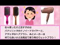 【サラサラ髪】みんなが本当に買って良かったヘアケアアイテム教えて！思わず感動したヘアオイルやヘアミルクも♡【トリートメント シャンプー コメント欄まとめ ガールズちゃんねる】