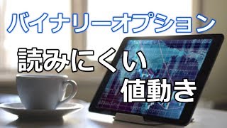 バイナリーオプション【1分】読みにくい値動き 2018.1.26　榊原雅夫