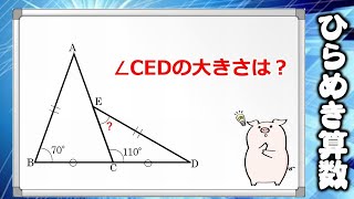 【ひらめき算数】少しの発想で簡単に解ける角度の良問です