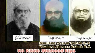 Real Story of Maulana Yousuf Sb, Maulana Haroon Sb, Maulana Zakariya Sb By Maulana Yousuf Motala Sb