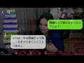 【line】嫁の私を家族扱いせず家族旅行で送迎だけさせて空港に置き去りにした姑「赤の他人は連れてかないw」→呆れた私が家を出ると家族旅行がなぜか地獄にwww