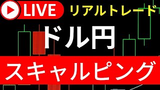 【FXライブ配信】欧州中央銀行金利発表トレード