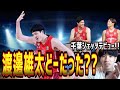 【渡邊雄太】千葉ジェッツデビューはどうだった？(2024.9.18)