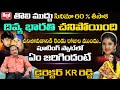 Divya Bharti Incident Unknown Facts Revealed By Tholi Muddu Movie Director KR Reddy | Red TV