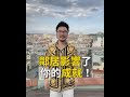 邻居会影响你的成就？| Louis Loh 羅一鳴