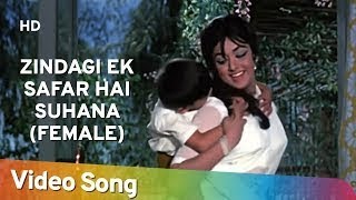 Zindagi Ek Safar Hai Suhana | Andaz (1971) | Hema Malini | Rajesh Khanna | Asha Bhosle |