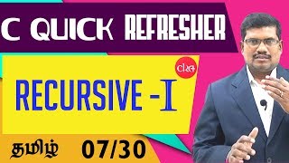 #7 Recursive function call - 1 || Find the output  - Advanced || C Quick Refresher In Tamil