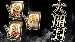 まさかの結果！？遂に貯めてた契約書開封します！果たして狙いのシリーズ２の選手はGETなるか！？【プロスピA】#447