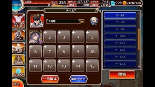 魔神キメリエス降臨　Lv1　大英雄王子　魔神降臨ミッション　千年戦争アイギス