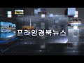 박용선 의원 대왕고래 프로젝트’ 경상북도 차원의 강력 추진 촉구