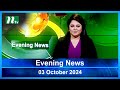 🟢 Evening News | 03 October 2024 | Latest English Bulletin | NTV Latest News Bulletin | NTV News