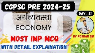 भारत की अर्थव्यवस्था || INDIAN ECONOMY || Most Important MCQ With Detail Explaination || Roshan sir