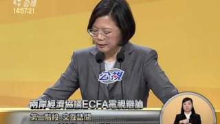 ECFA雙英辯論 100425 part 06