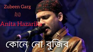 কোনে নো বুজিব তোমাৰ দৰে মোক ।। Kune Nu Bujibo Tumar ।। #Zubeen #AnitaHazarika @J_MUSIC806