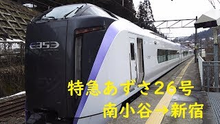 【E353系】特急あずさ26号　南小谷～新宿　乗車記録　190323