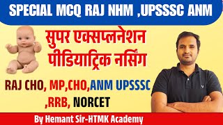 MCQ Rajasthan NRHM||CHO rajasthan ||Upsssc anm|| MP CHO ||NORCET|| RRB MP group five🔥