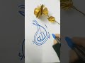 allah calligraphy mashaallah art arabiccalligraphy arabic painting mohammad urduart