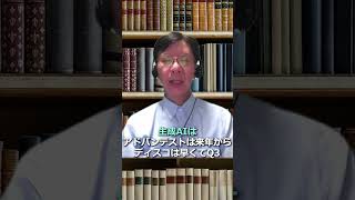 【日本株】アドバンテストとディスコ 1Qは業績悪化、今後の見通しは？【決算レポート】#shorts