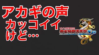 ロンの声が…@麻雀格闘倶楽部SP 2nd season#65