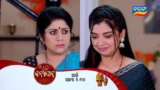 Kanyadana | 31st Jan 2025 | Episodic Promo- 101 | Tarang TV | Tarang Plus