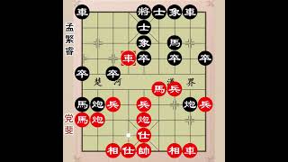 这盘棋，孟繁睿被党斐的风油精熏上头了？ #象棋 #孟繁睿 #象棋高手