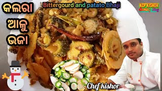 କଲରା ଆଳୁ ଭଜା । kalara Alu Bhaja Recipe. Bittergourd and patato Bhaji . kcp kishor cooking king.