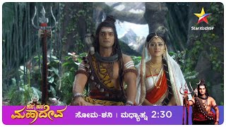 Har Har Mahadev | Star Suvarna