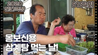 [그래도 고향에서 엄마와 함께] (5/15) [인간극장/Screening Humanity] | KBS 210921 방송