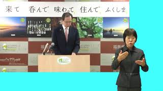 【手話入り】知事定例記者会見 平成30年4月16日（月）