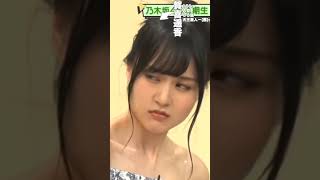 にらむかっきーが可愛い！乃木坂46の賀喜遥香…#shorts