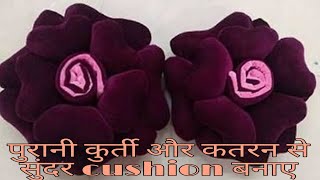 How to make velvet solid rose cushion || heart shape cushion || cushion cover making // kushan