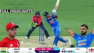 India Vs England Warm Up Match Highlights | Ind Vs Eng Warm Up Match Highlights