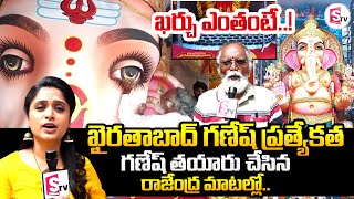 Khairatabad Ganesh 2023 Creates World Record | Special Features | Vinayaka Chavithi Hyderabad