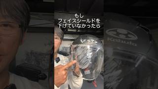 事故ったヘルメットの中身はどうなっているのか？実物検証（55km/hで転倒 #バイク #automobile ）