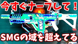 シーズン6で登場した新武器ボルトSMGが余りにもぶっ壊れている件【APEX LEGENDS解説】