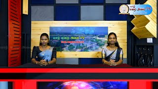 #CATHOLIC_NEWS JAFFNA DIOCESE 22.02.2025. YARL MARAI ALAI TV. NEWS EDITOR REV. FR. A. #ANTON STEPHEN