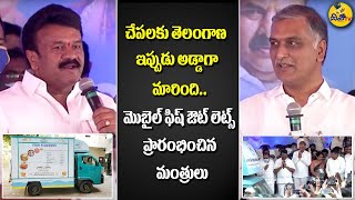 Talasani Srinivas Yadav Speech at Mobile Fish Retail Outlet Vehicles Launch | Harish Rao| Disha TV