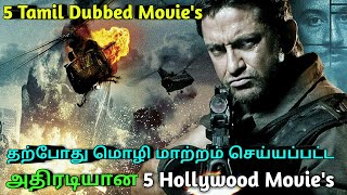 புதிதாக தமிழ் dub செய்யப்பட்ட அதிரடியான 5 Hollywood Movie's