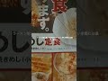 「ラーメン魁力屋」790円みそラーメン、寒い季節には最高に美味い。