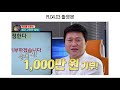 50대 복근 3달 완성 50대 아저씨의 3달간 천만원 걸고 만든 복근 공개 동기부여 단희tv