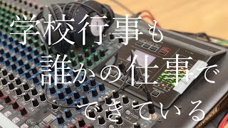 日大三島放送部Day1「学校行事も、誰かの仕事でできている。」