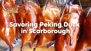 Experience the Best Peking Duck in Perfect Chinese Restaurant！