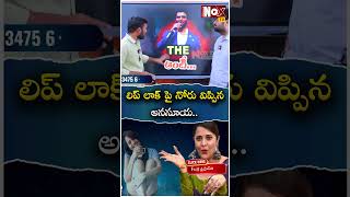 వాడు చేసేవన్నీ బూతు సినిమాలే.. | Anchor Anasuya VS Vijay Devara Konda | @NoxTVChannel ​