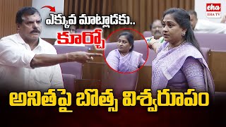 MLC Botsa Satyanarayana Strong Counter To Minister Anitha | AP Legislative Council | EHA TV