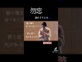 鈴木昇太　流行ったやつ歌ってみた　 路上ライブ　2021.6.13