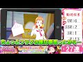 【スクフェス実況】よしりこペア来た チャイナドレス風衣装の可愛い梨子ちゃん 新規を狙って チャイナドレス編 で27連 u0026おまけのur限定勧誘1連する。【勧誘】