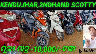 2ndHand Scotty | KENDUJHAR 2ndHand Scotty | kendujhar Naranapur 2ndHand bike |