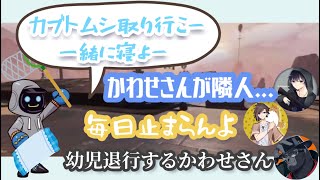 【KNR切り抜き】KNRハウス構想、色々とやんちゃなかわせ編+スイッチが入ってしまったぼぶきな【APEX LEGENDS】